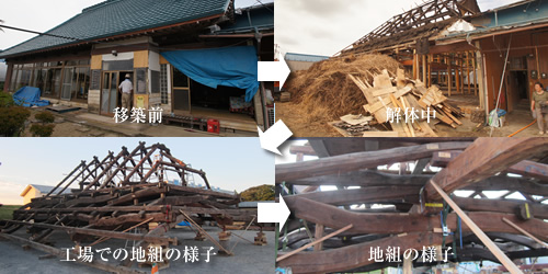 名取の家